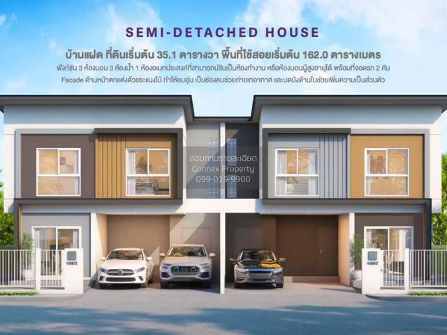 ขายบ้าน บ้านลุมพินี นิวนครปฐม  CX-134476
