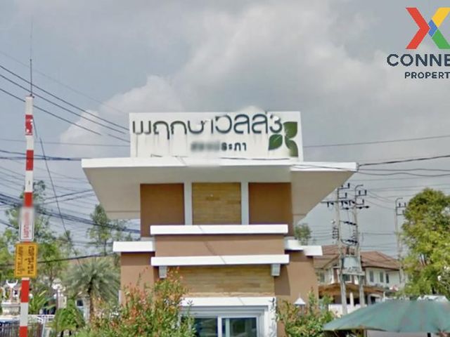 ขายทาวน์เฮ้าส์/ทาวน์โฮม พฤกษาวิลล์ 3 สรงประภา - ดอนเมือง  CX-144740