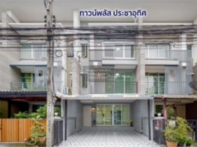 ขายทาวน์เฮ้าส์/ทาวน์โฮม ทาวน์พลัส ประชาอุทิศ  CX-149757
