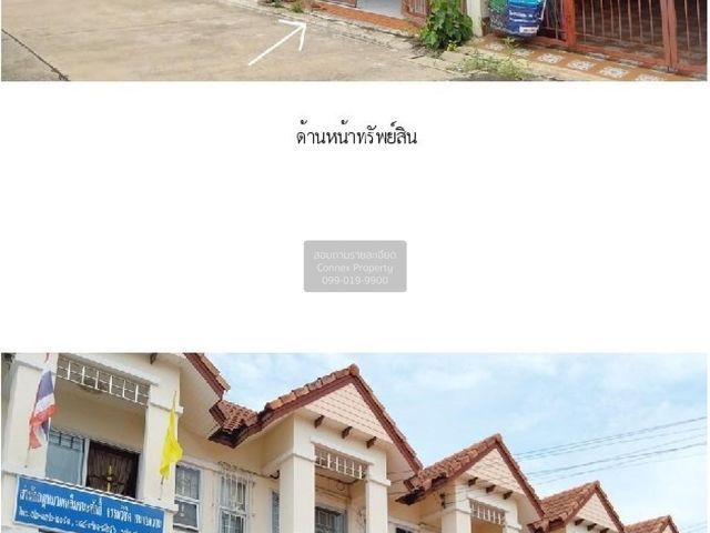 ขายทาวน์เฮ้าส์/ทาวน์โฮม บ้านเจ้าพระยา ราชพฤกษ์ MRT-บางพลู CX-123086