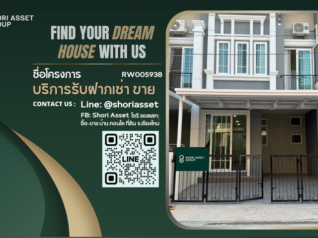 ให้เช่า ทาวน์โฮมใกล้ กาดรวมโชค ใกล้ห้าง เดินทางสะดวก - RW005938