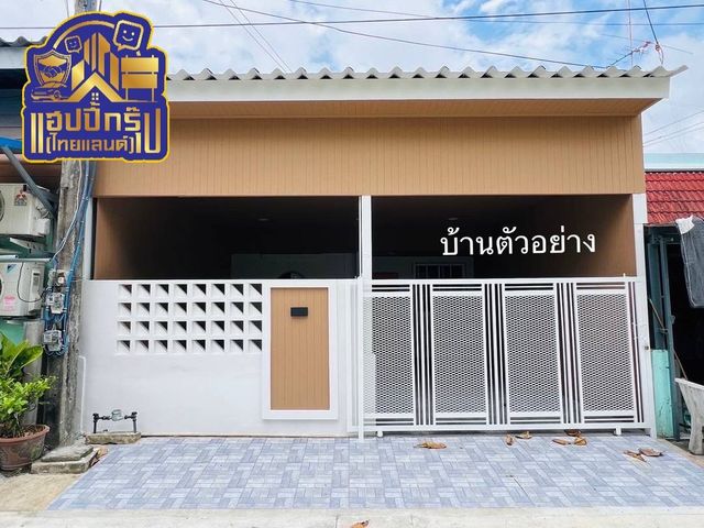 บ้านใกล้บางแสน (รอรีโนเวท)