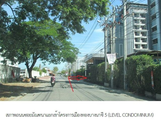 ขายโครงการ เมืองทองบางนา ซี 5